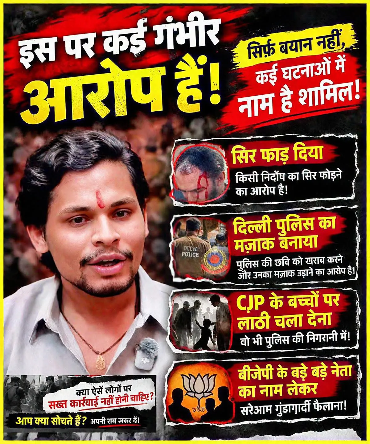 दिल्ली पुलिस ने स्वतंत्र भारद्वाज को बुलंदशहर ली हिरासत में