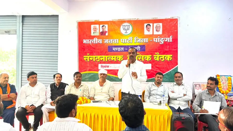 भाजपा जिला पांढुर्णा के सौसर,लिंगा,मोहखेड़, सांवरी एवं मैनीखापा मंडल की मासिक बैठकें संपन्न*