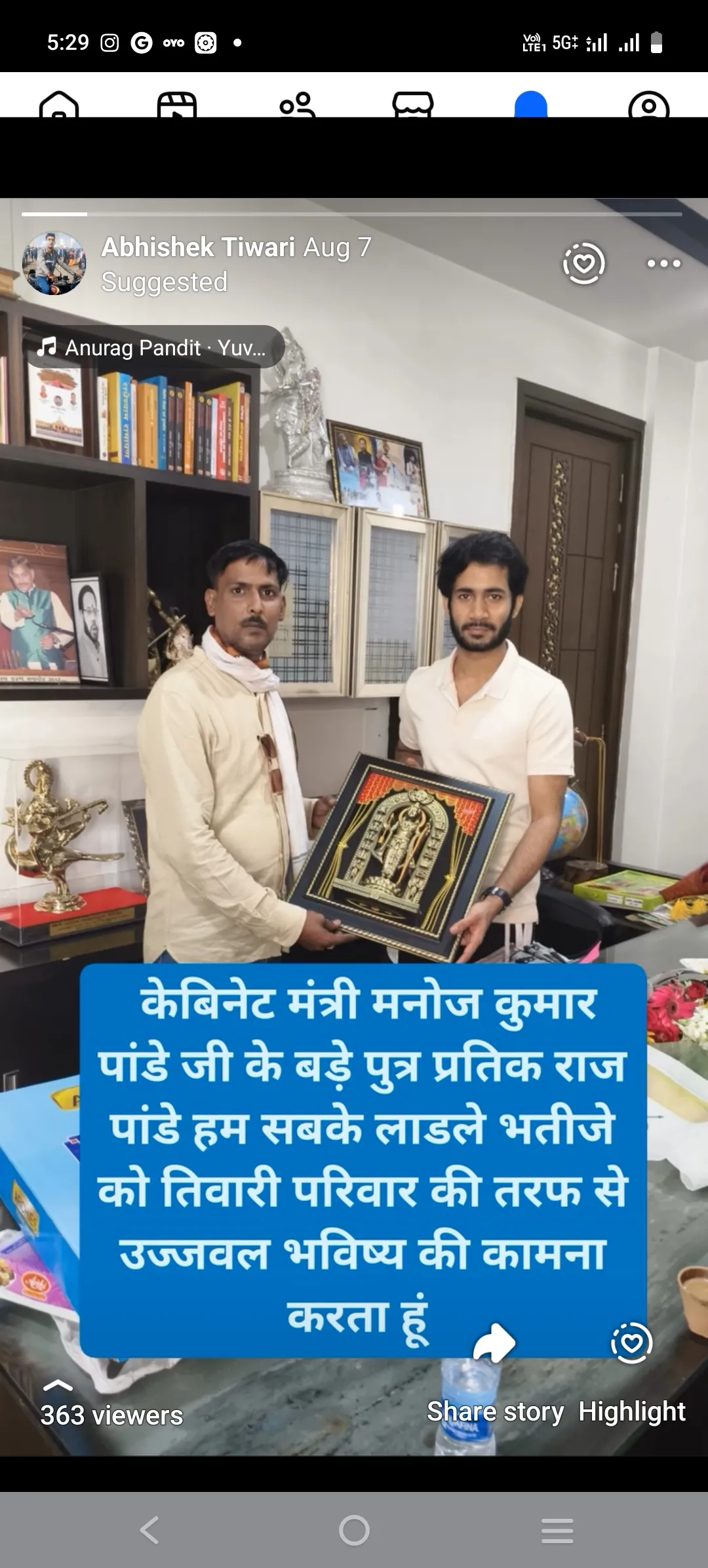 Aaj Raebareli mein cabinet mantri doctor Manoj Kumar Pandeyji Ke bade Putra Prateek Pande jise Aaj mulakat Hui