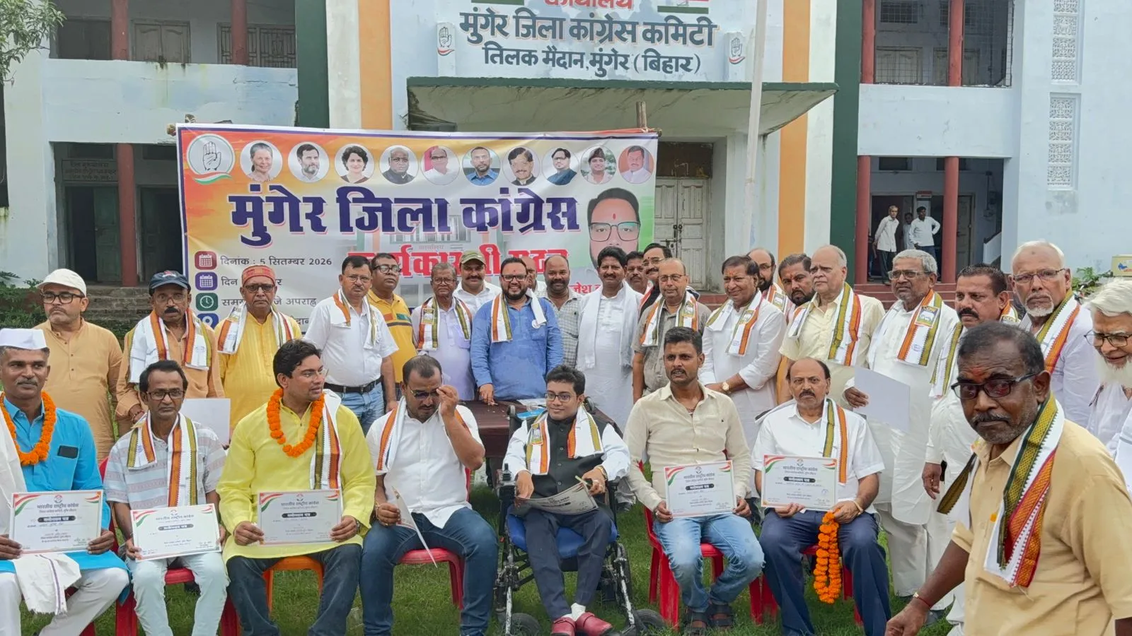 मुंगेर जिला कांग्रेस कमेटी के नये कार्यकारणी का गठन !