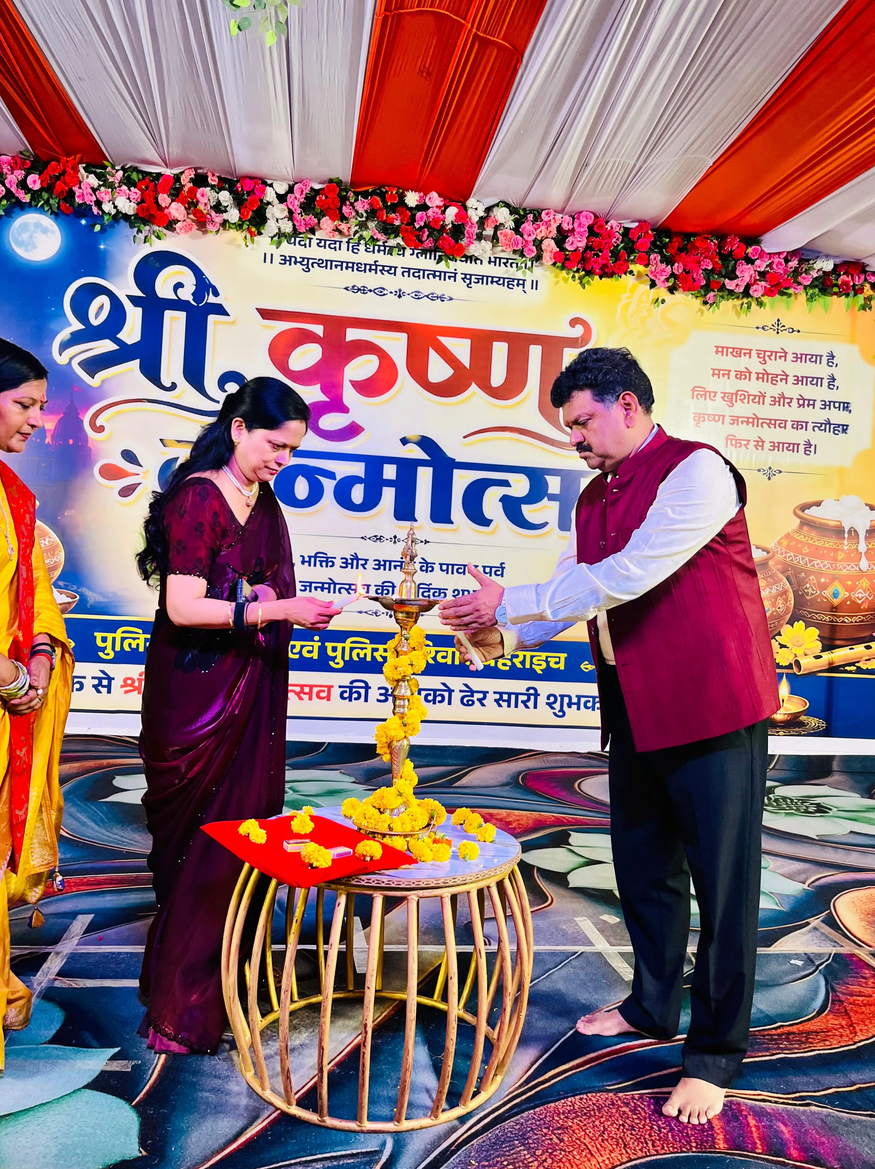 रिजर्व पुलिस लाइन्स बहराइच में परम्परागत श्रद्धा एवं हर्षोल्लास के साथ मनाया गया श्रीकृष्ण जन्माष्टमी पर्व