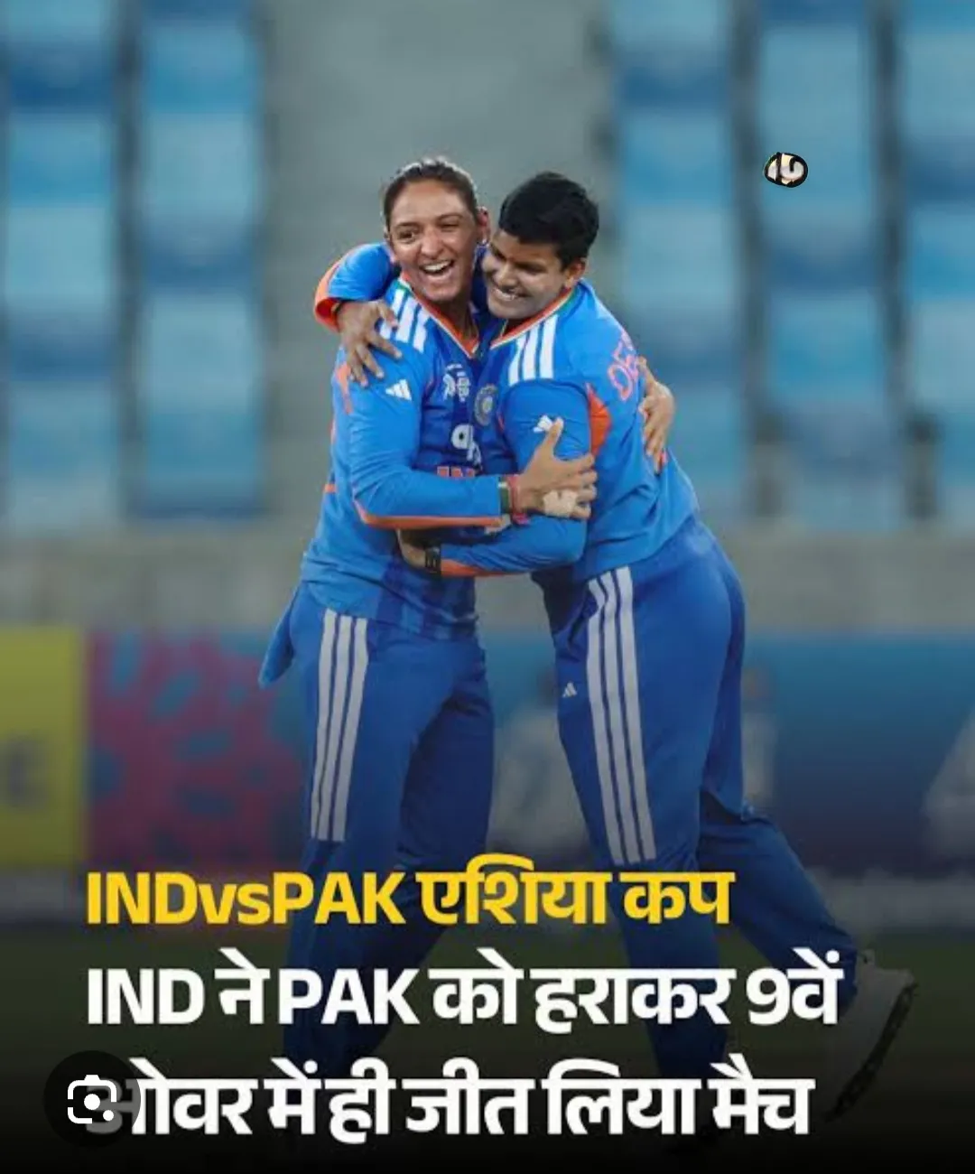एशिया कप में भारत की शानदार जीत