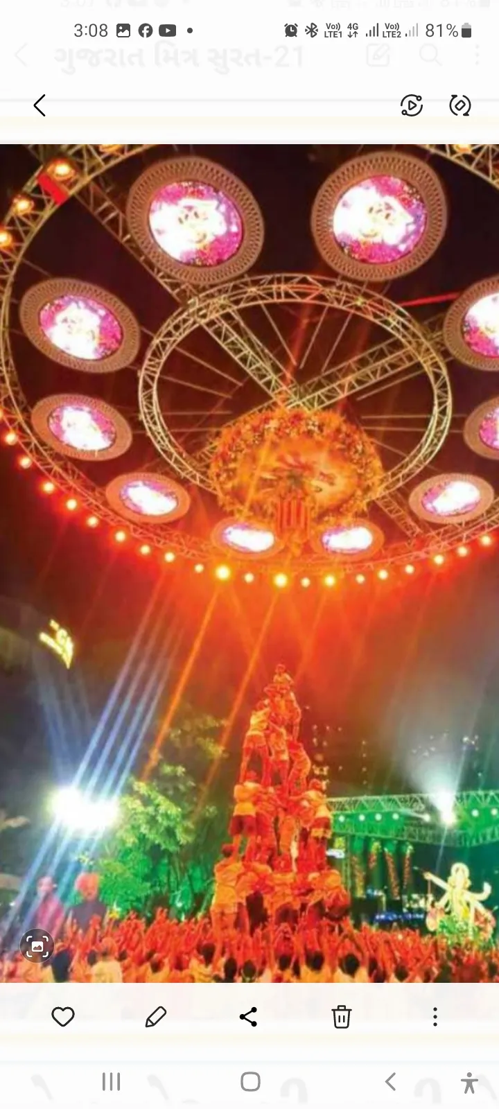 સુરત દહીં હડી નો ઉત્સવ
