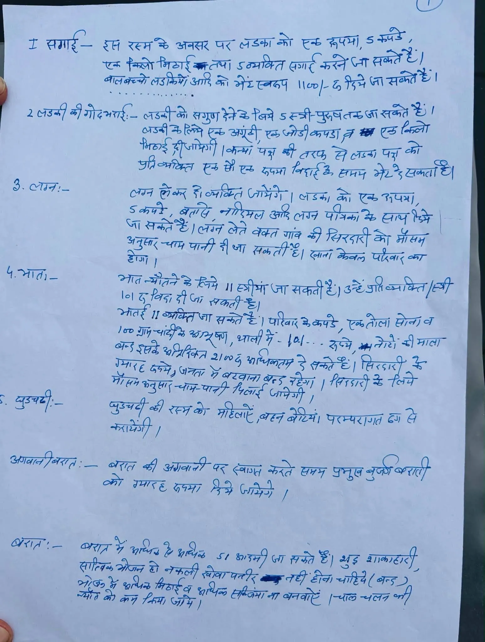 मिंडकोला मांहापंचायत में सर्व समाज ( 52 पालो ) द्वारा लिए गए फ़ैसले @highlight