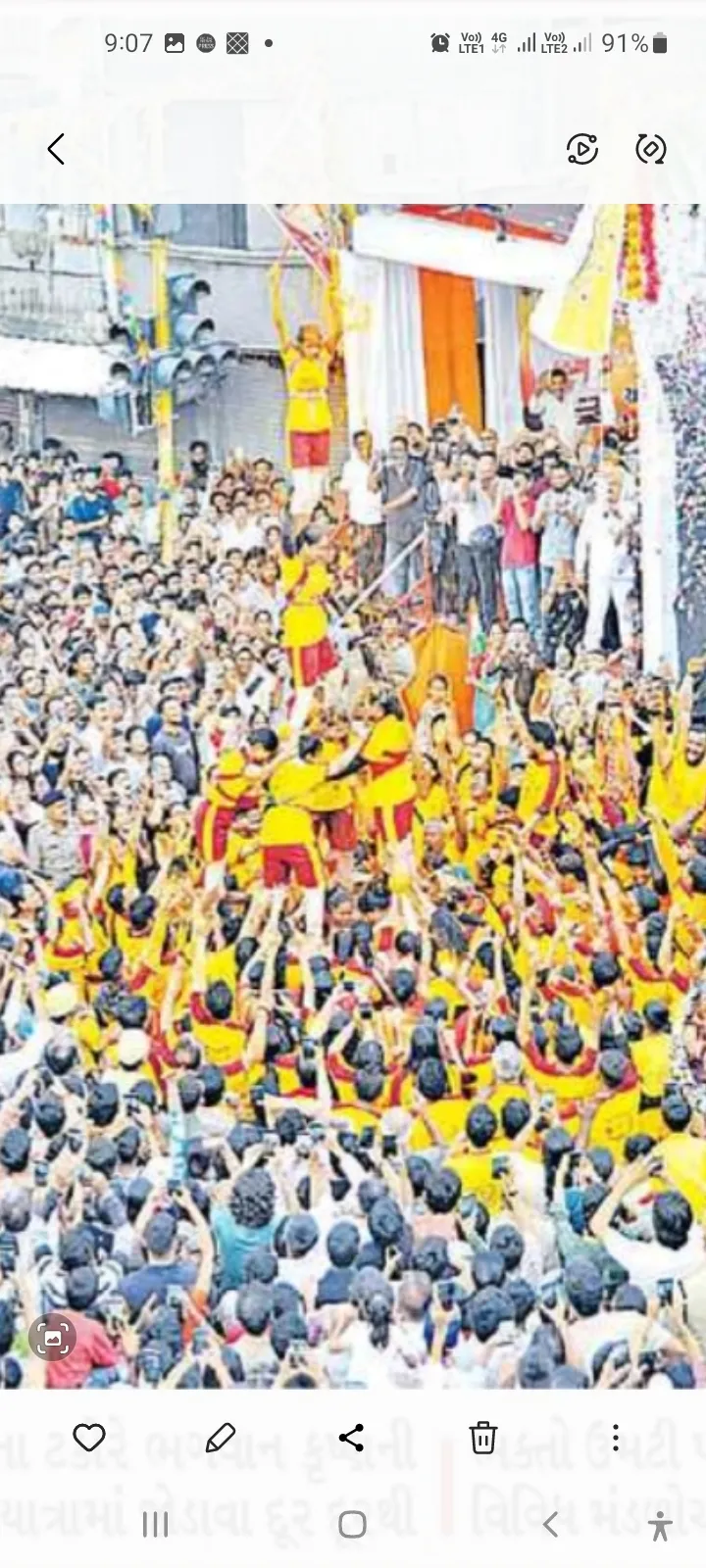 સુરત માં જન્માતમી નિમિતે ખુબ ધમાધુમ થી ઉજવણી