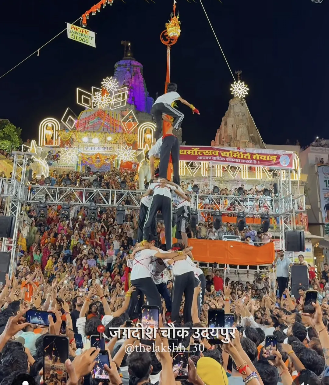 लगातार तीसरी बार दही हांडी प्रतियोगिता को जीता श्री राम क्लब ने