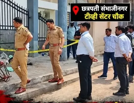छत्रपति संभाजीनगर: टीवी सेंटर चौक पर भिखारी की हत्या के आरोपी को 24 घंटे में गिरफ्तार किया गया