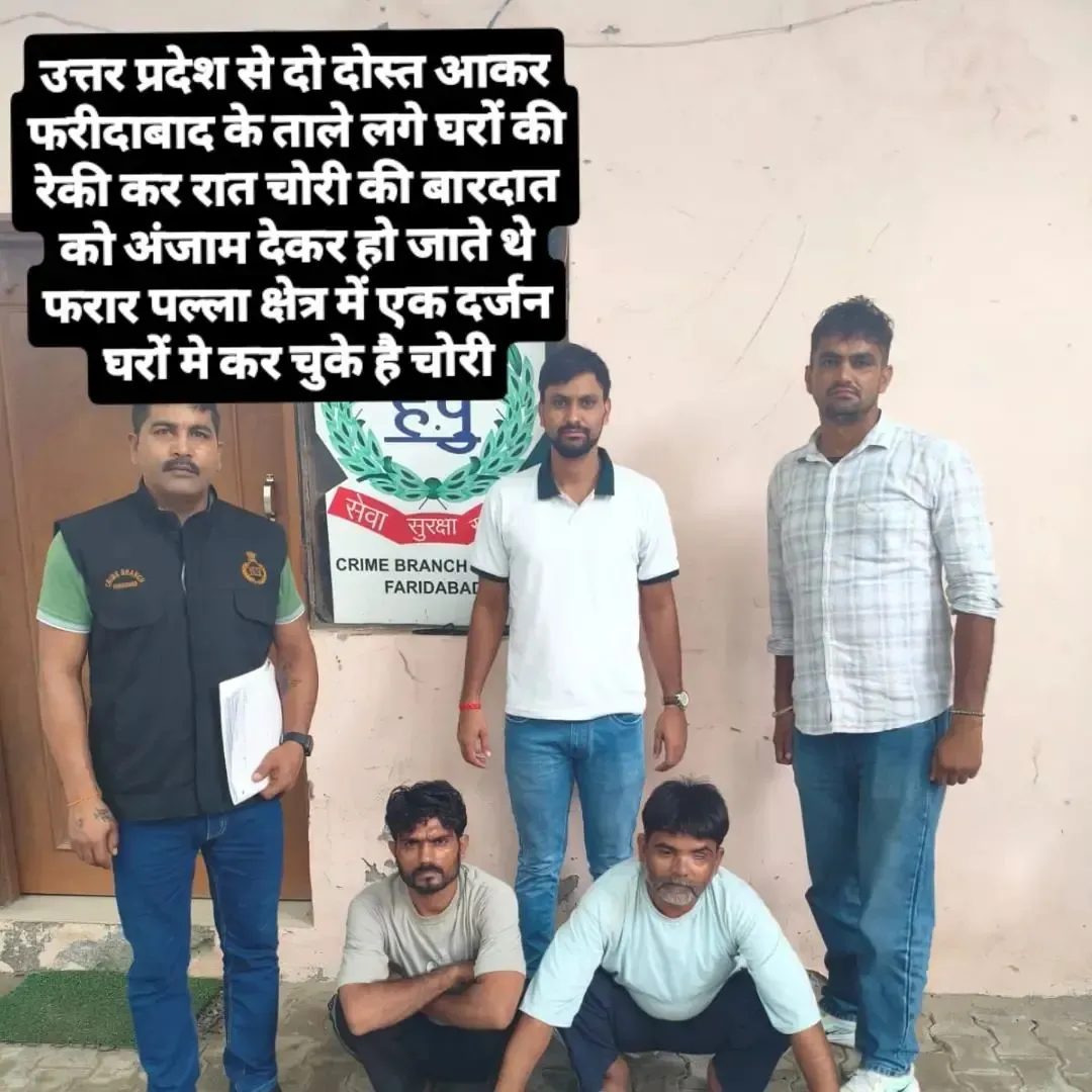 2 चोरो को  किया गिरफ्तार और उनके कब्जे  6 लाख 80 हजार रूपये किये  बरामद .
