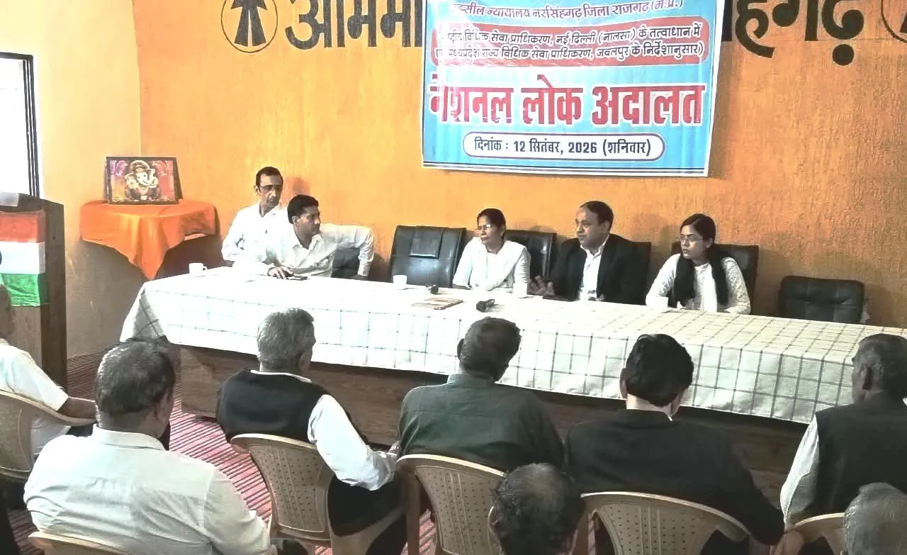 नेशनल लोक अदालत में अधिक से अधिक प्रकरणों में हो राजीनामा- न्यायाधीश, 

आगामी लोक अदालत की तैयारी को लेकर बैठक संपन्न ।