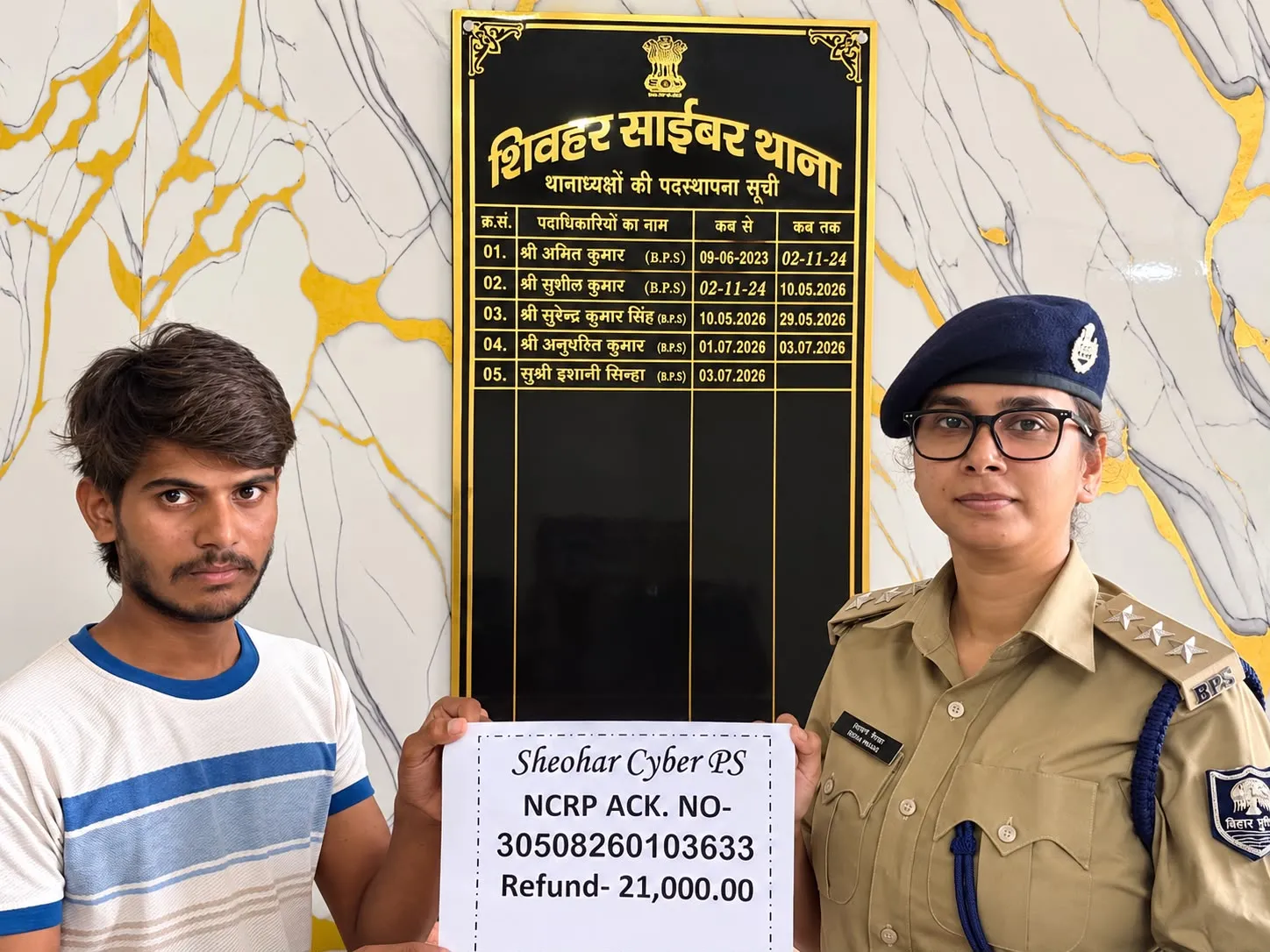साइबर पुलिस की त्वरित कार्रवाई, पीड़ित के ₹21 हजार वापस