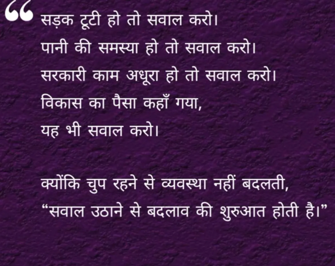 Awaj uthao
