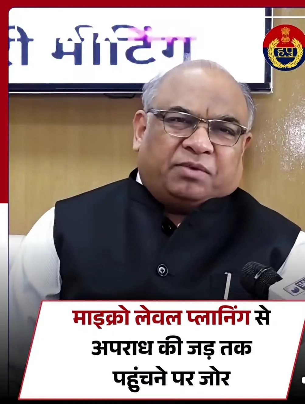 🚔 अपराध नियंत्रण पर हरियाणा पुलिस का फोकस और मजबूत
