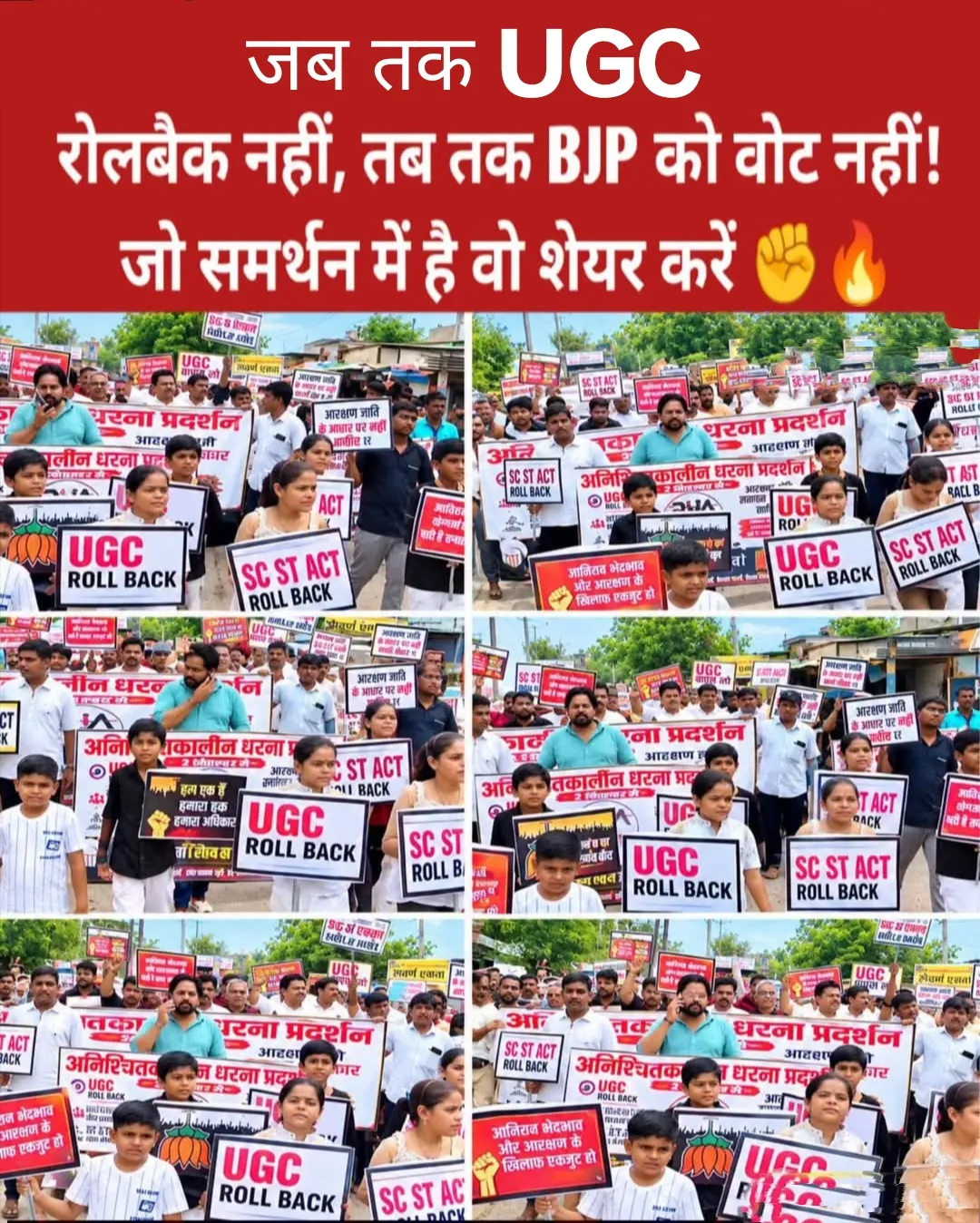 UGC से जुड़े नियमों और उनके कथित प्रभाव को लेकर देशभर में विरोध तेज