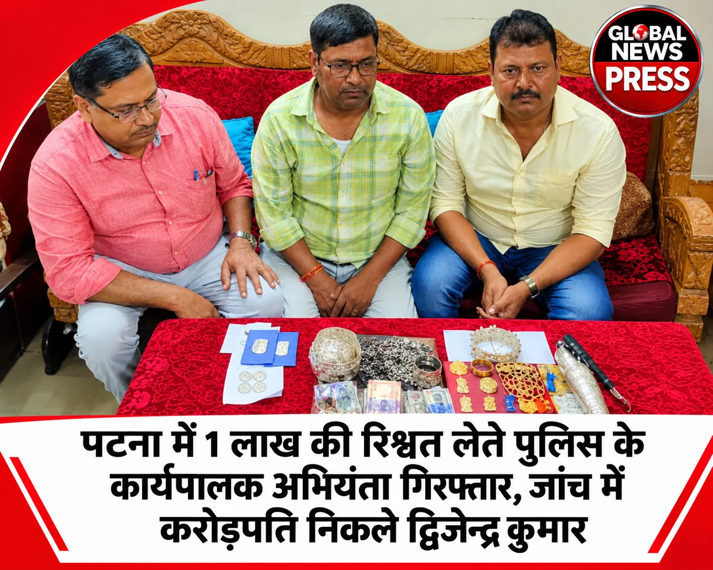 बिहार निगरानी अन्वेषण ब्यूरो (विजिलेंस)