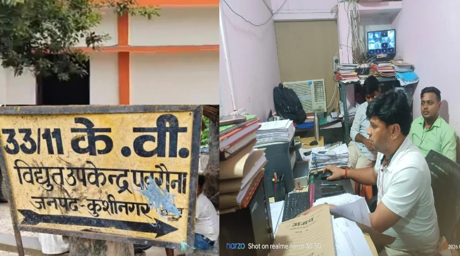 मुख्यमंत्री जी! यूपीपीसीएल का आदेश बेअसर, ‘बड़े बाबू योगेन्द्र ’ का रसूख बरकरार! अमित सिंह पर अब तक नही हुई कार्रवाई