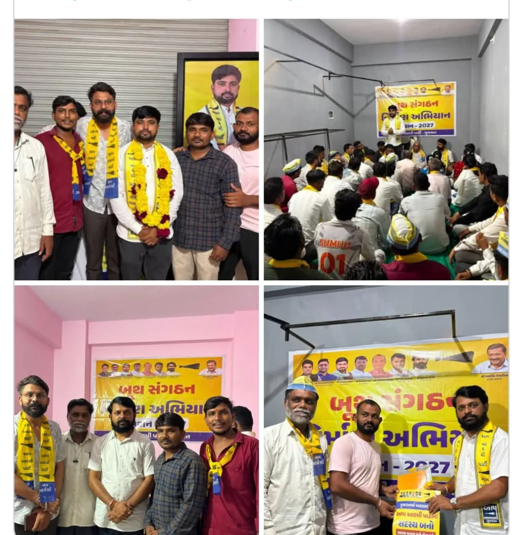 ભરૂચ અંકલેશ્વર ખાતે આજે સાંજે આમ આદમી પાટી દ્વારા નવા કાયાલય નું ઉજવણી કરવામાં આવી