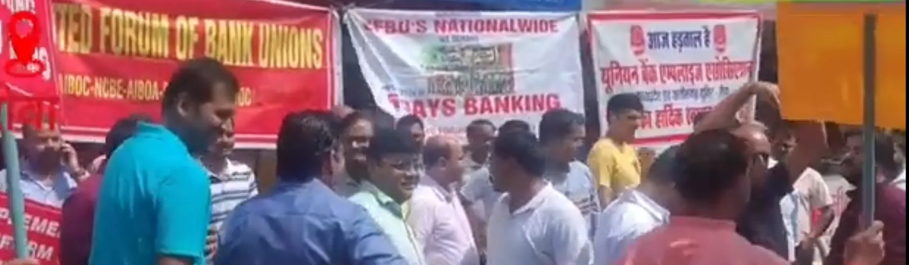 बैंकों के नहीं खुले ताले। कामकाज रहा ठप। हड़ताल पर गए सभी बैंक अधिकारी