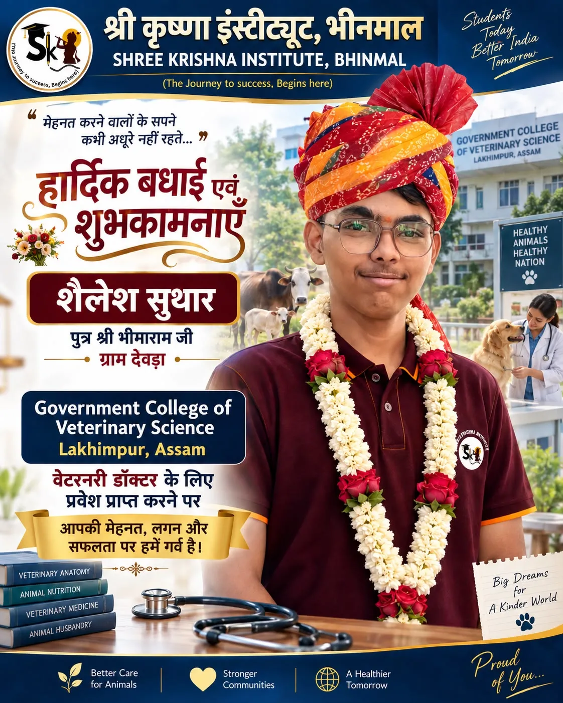देवड़ा निवासी शैलेश सुथार गवर्नमेंट ऑफ़ यूनिवर्सिटी साइंस वेटरनरी डॉक्टर में प्रवेश