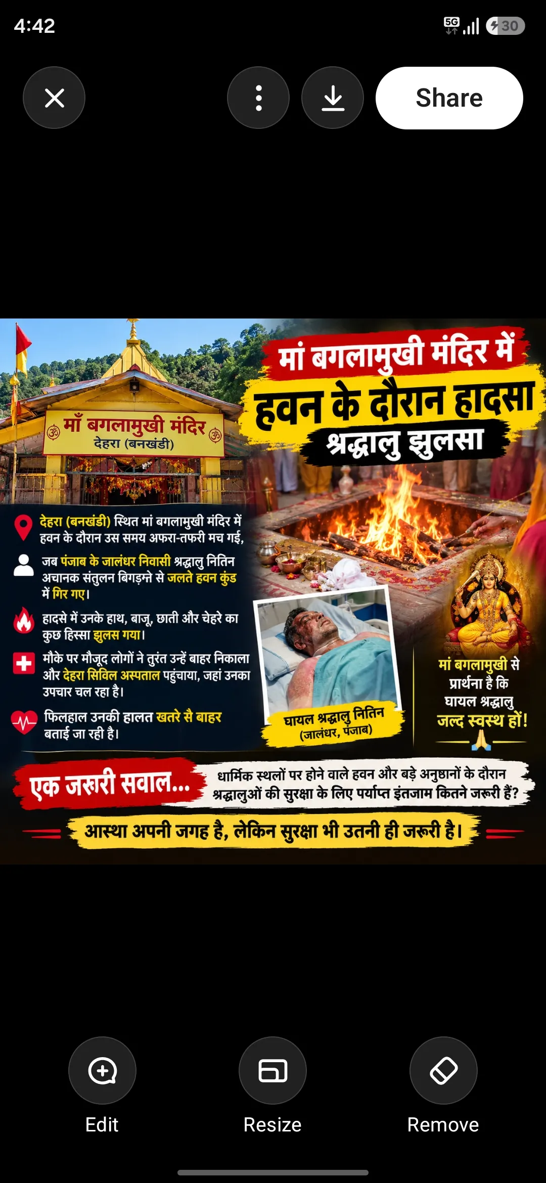 मां बगलामुखी मंदिर में हादसा : हवन कुंड में गिरा श्रद्धालु, बुरी तरह झुलसा, मची भगदड़