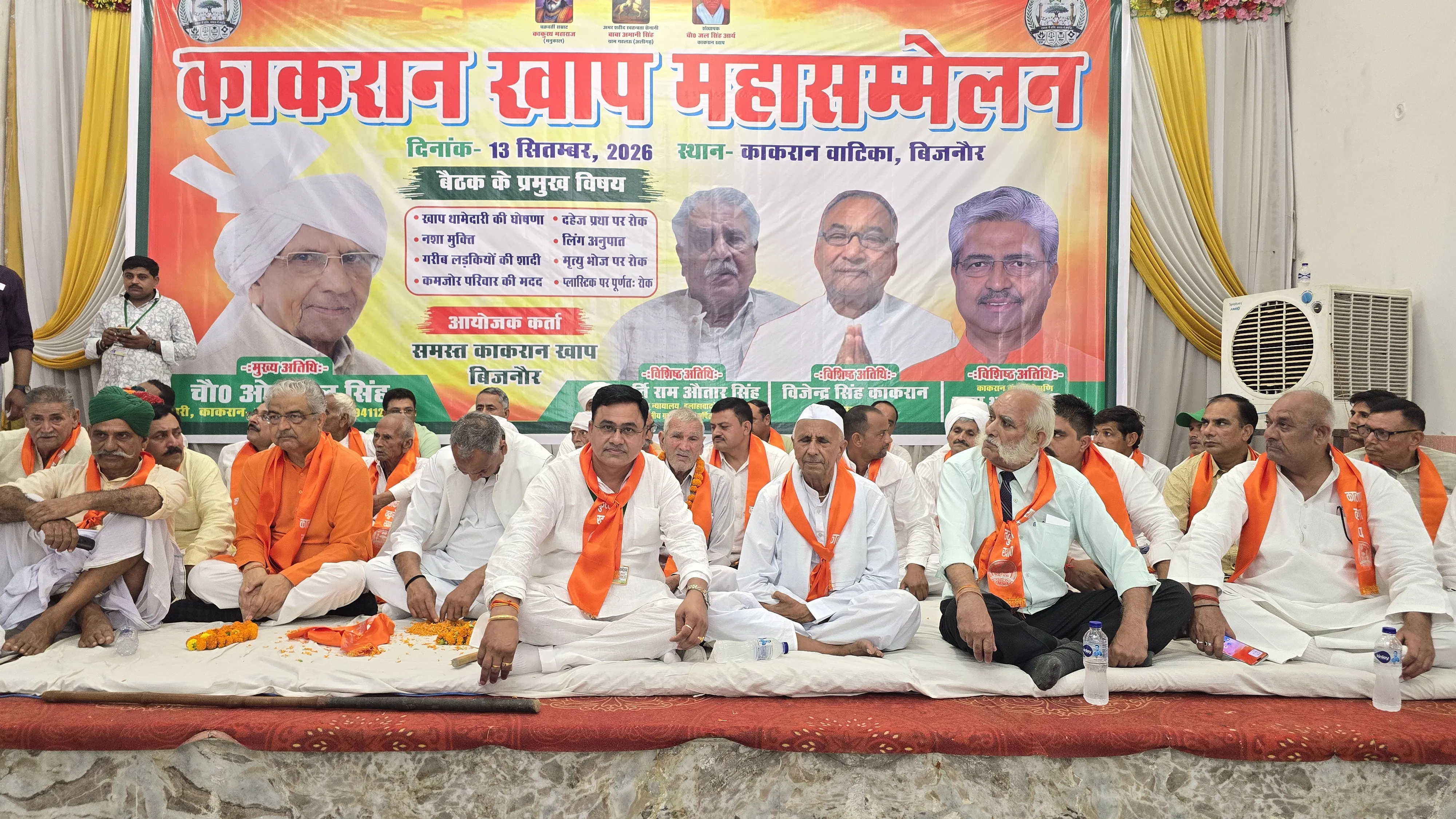 बिजनौर में काकरान खाप महासम्मेलन का भव्य आयोजन, हजारों लोगों ने लिया सामाजिक कुरीतियों के खिलाफ संकल्प।