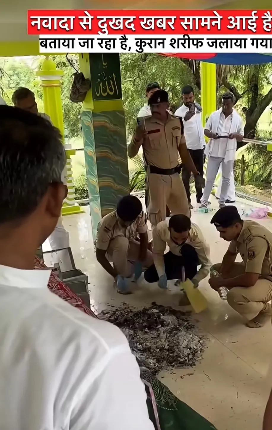 नावादा में कुरान शरीफ कथित तौर पर जलाए जाने की घटना से तनाव, पुलिस जांच में जुट