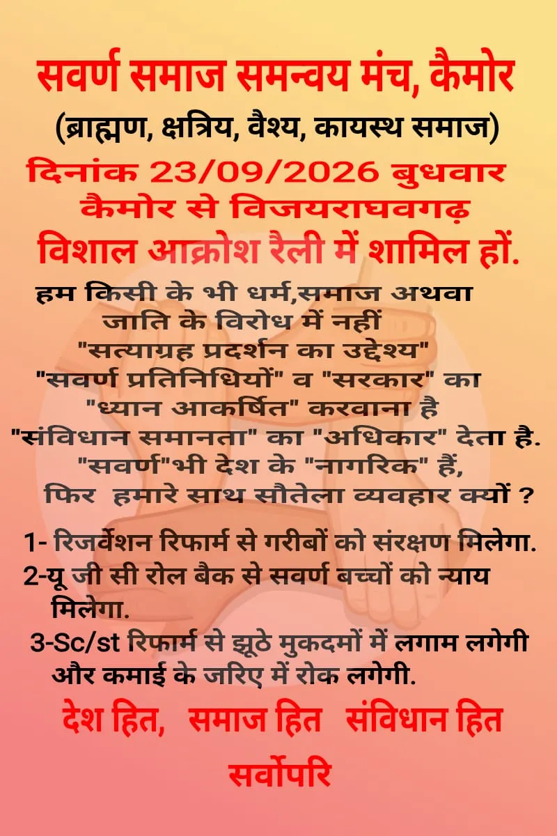 सभी सम्मानीय बंधुओं से निवेदन है कि,यह प्रदर्शन हम सब का है,समाज के हित को ध्यान में रखते हुए आप के द्वारा ही आयोजित है.