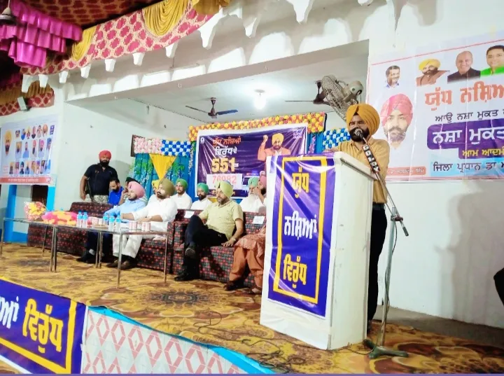 ਕਸਬਾ ਘੁਮਾਣ ਬਾਬਾ ਨਾਮਦੇਵ  ਪੈਲਸ ਵਿਖੇ ਆਮ ਪਾਰਟੀ ਵੱਲੋਂ ਮੀਟਿੰਗ ਕਰਵਾਈ ਗਈ ਯੁੱਧ ਨਸ਼ਿਆਂ ਵਿਰੁੱਧ ਜਿਸ ਵਿੱਚ ਆਮ ਪਾਰਟੀ ਦੇ ਨਾਮਵਾਰ ਲੀਡਰ