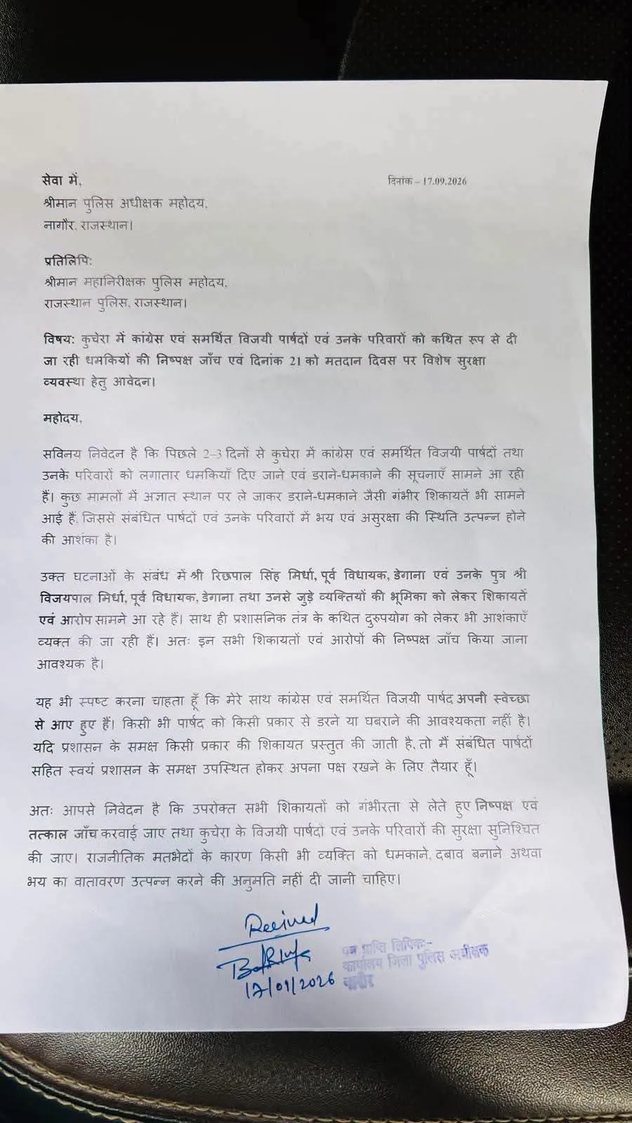 तेजपाल मिर्धा ने SP को पत्र लिखकर कांग्रेस पार्षद व परिवार को मिल रही धमकियों की आशंका जताई