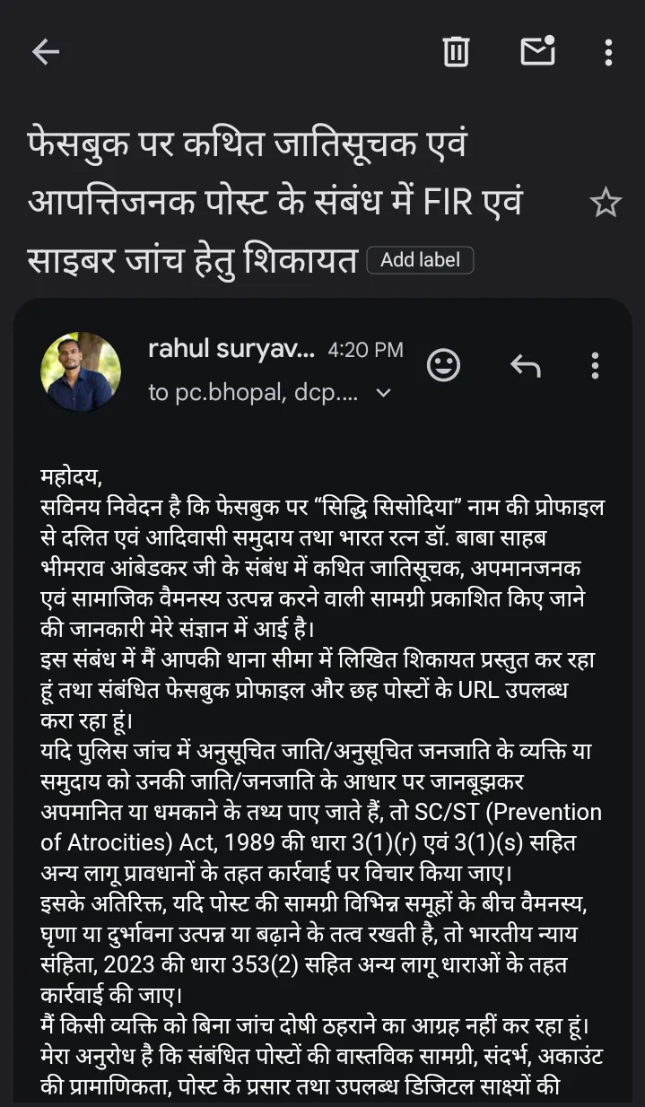 🔴 BREAKING NEWS | GLOBAL NEWS PRESS फेसबुक पोस्ट को लेकर सिद्धि सिसोदिया के खिलाफ पुलिस को शिकायत