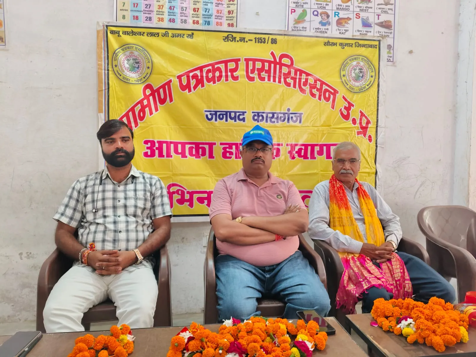 ग्रामीण पत्रकार एसोसियेशन की बैठक सम्पन्न, विशाल श्रोत्रिय बने कार्यकारी अध्यक्ष।