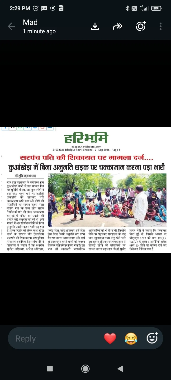 ग्राम पंचायत मे जो आंदोलन हुआ था