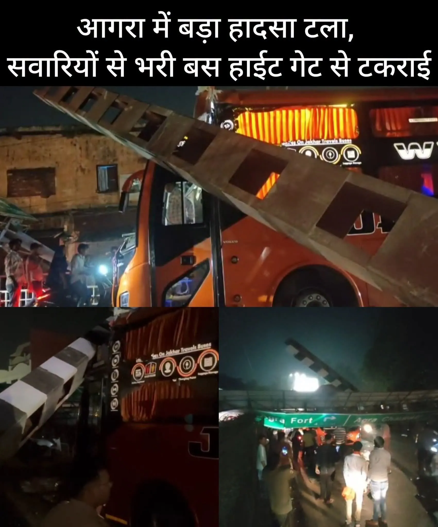 ब्रेकिंग न्यूज आगरा में बड़ा हादसा टला, हाइट गेट से टकराई सवारियों से भरी बस
