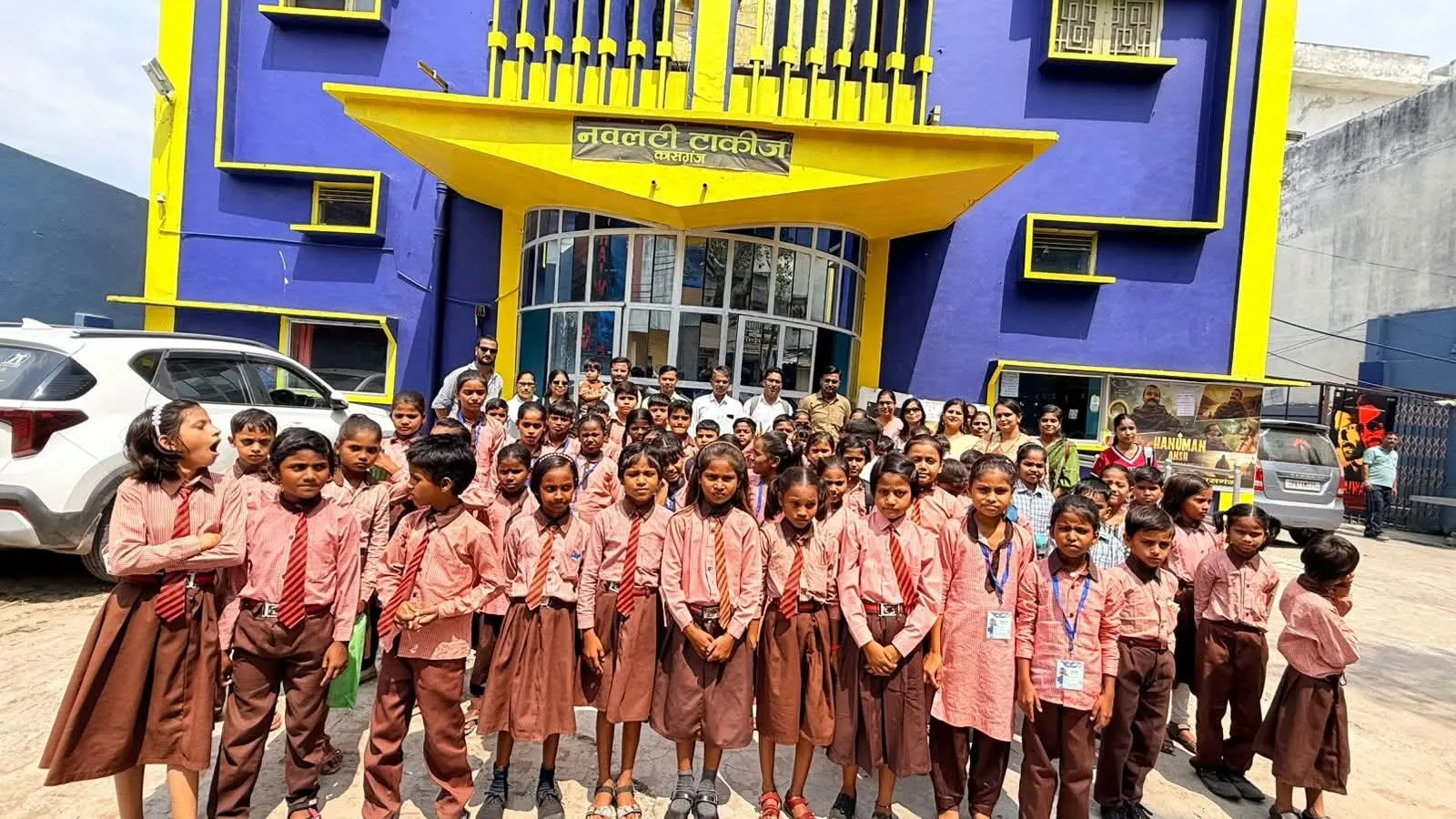 टीचर संग स्कूल बच्चों ने देखी टॉकीज में हनुमान अंश फिल्म।
सिनेमा मालिक ने स्कूल बच्चों को टिकिट पर दी आधी छूट।
---------