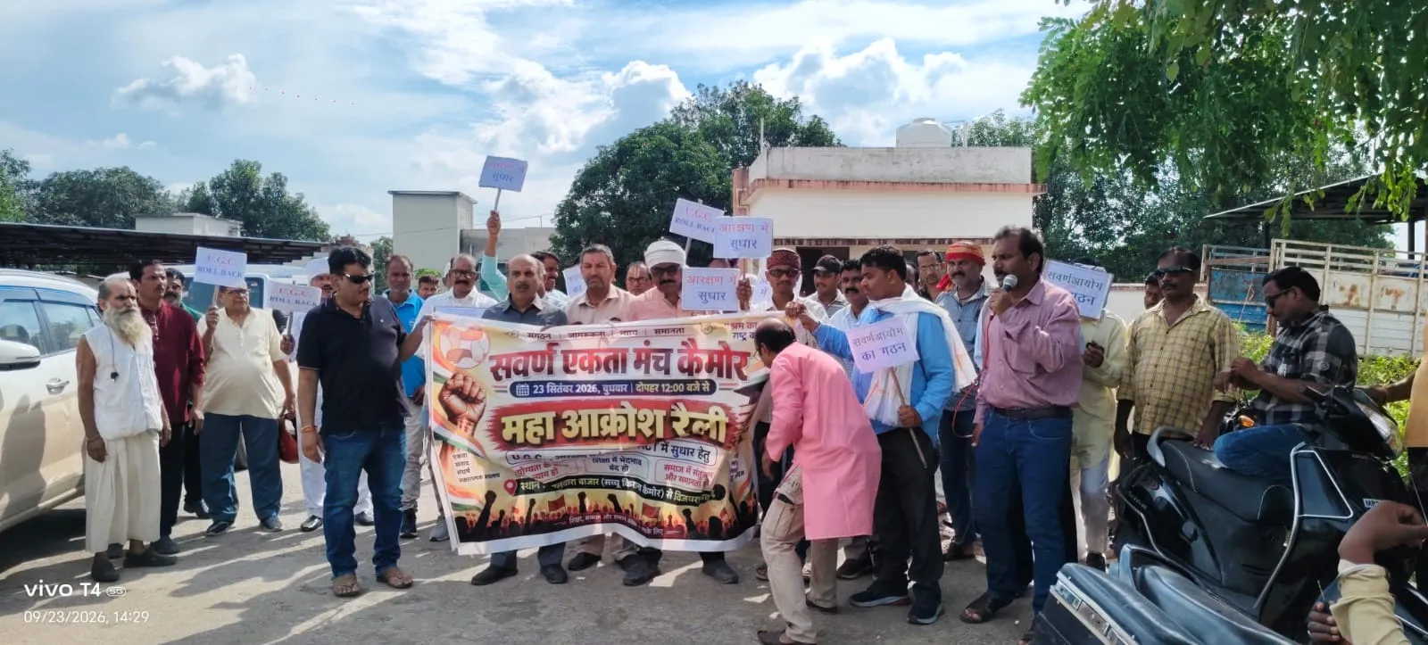 *कैमोर में सवर्ण समाज ने दिखाई एकता*

आज कैमोर से विजयराघवगढ़ SDM कार्यालय तक सवर्ण समाज आक्रोश महारैली निकाली गई।

कैमो