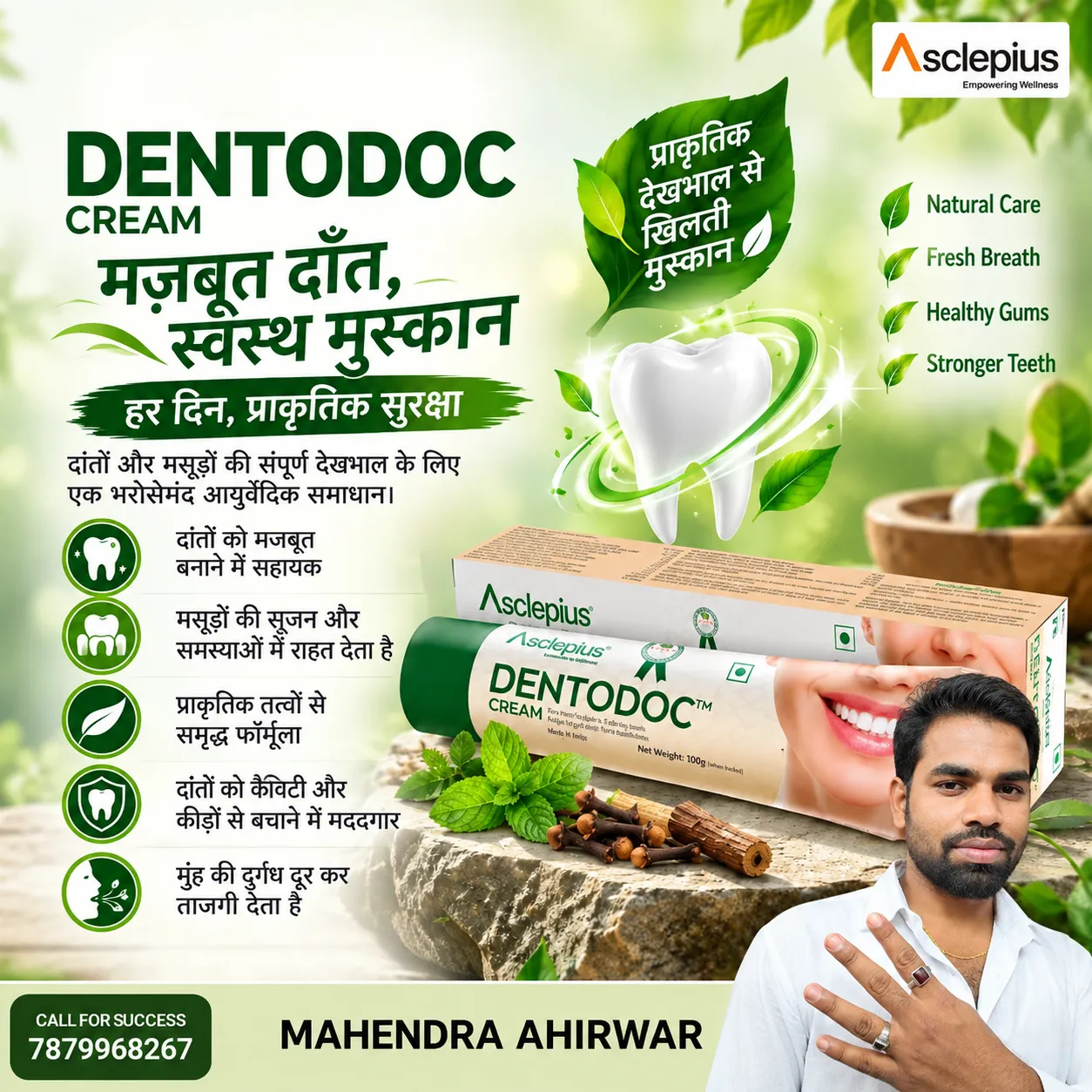 DENTODOC CREAM
मजबूत दाँत, स्वस्थ मुस्कान
हर दिन, प्राकृतिक सुरक्षा
दाँतों और मसूड़ों की संपूर्ण देखभाल के लिए
एक भरोसेम