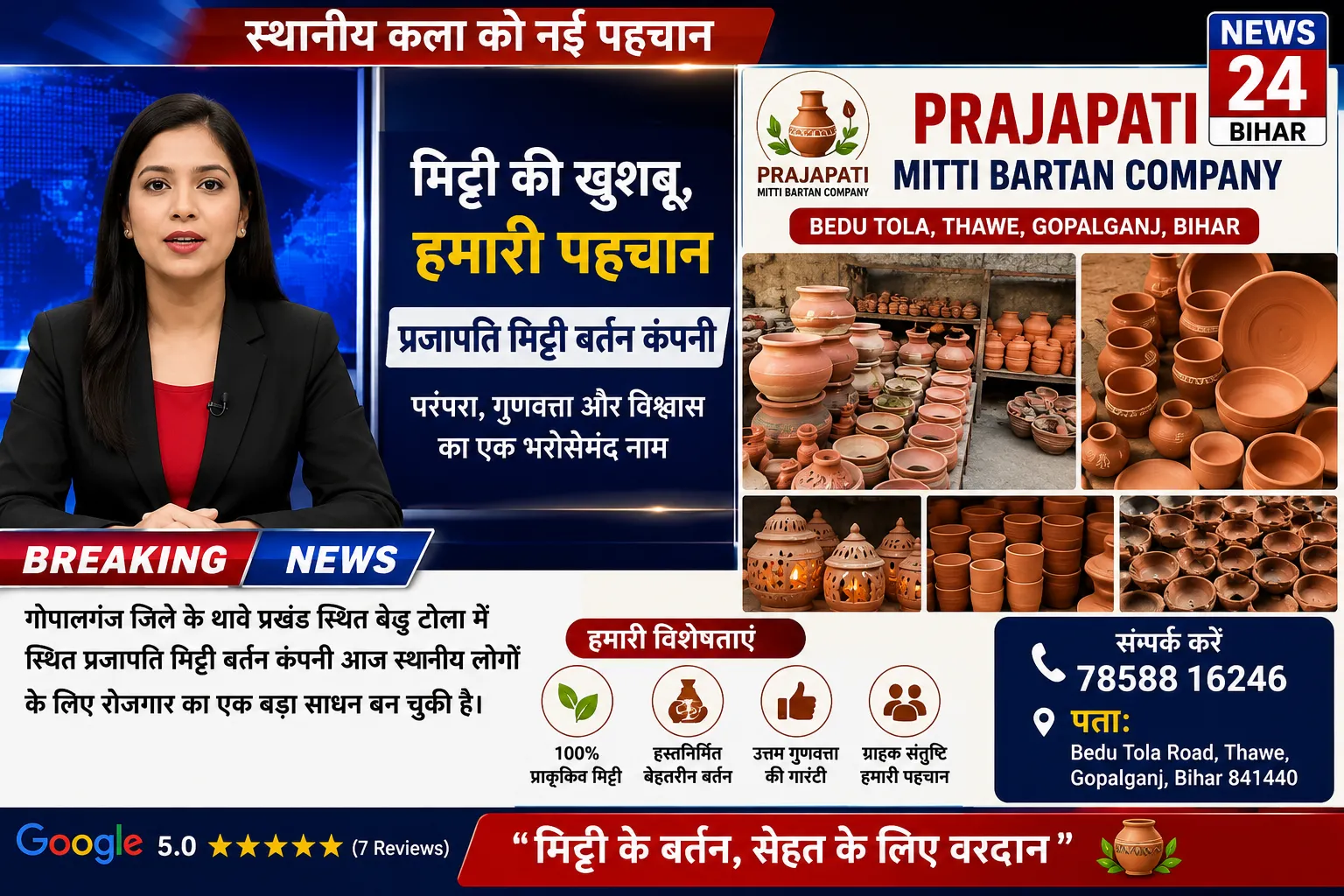 Prajapati Mitti Bartan Company expands local distribution to boost earthenware sales