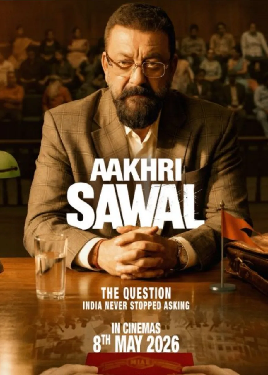 "आखिरी सवाल" जिसे जानना जरूरी है।