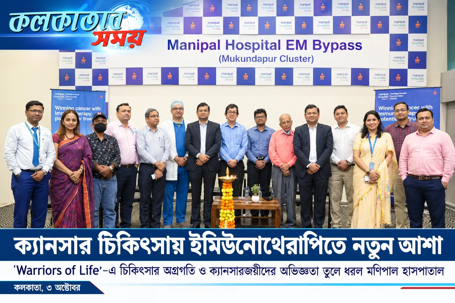 ক্যানসার চিকিৎসায় ইমিউনোথেরাপিতে নতুন আশা

‘Warriors of Life’-এ চিকিৎসার অগ্রগতি ও ক্যানসারজয়ীদের অভিজ্ঞতা তুলে ধরলেন