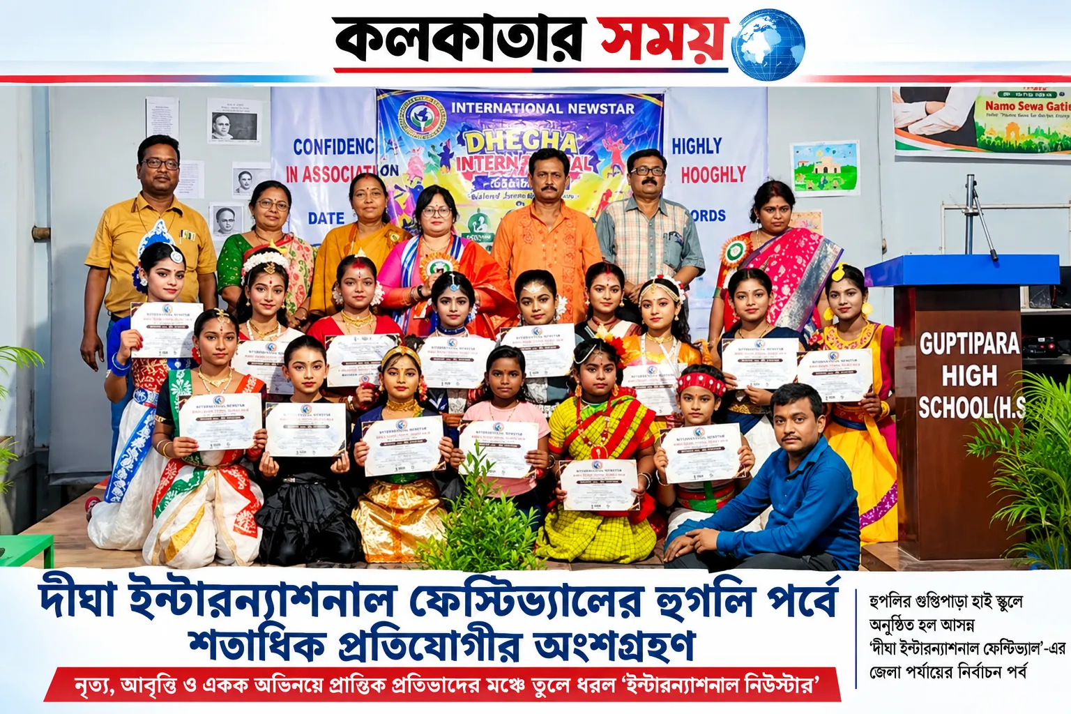 দীঘা ইন্টারন্যাশনাল ফেস্টিভ্যালের হুগলি পর্বে শতাধিক প্রতিযোগীর অংশগ্রহণ