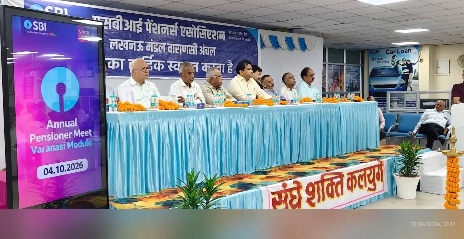 state Bank of India Pensioners meet at Lucknow on 4th Oct'26