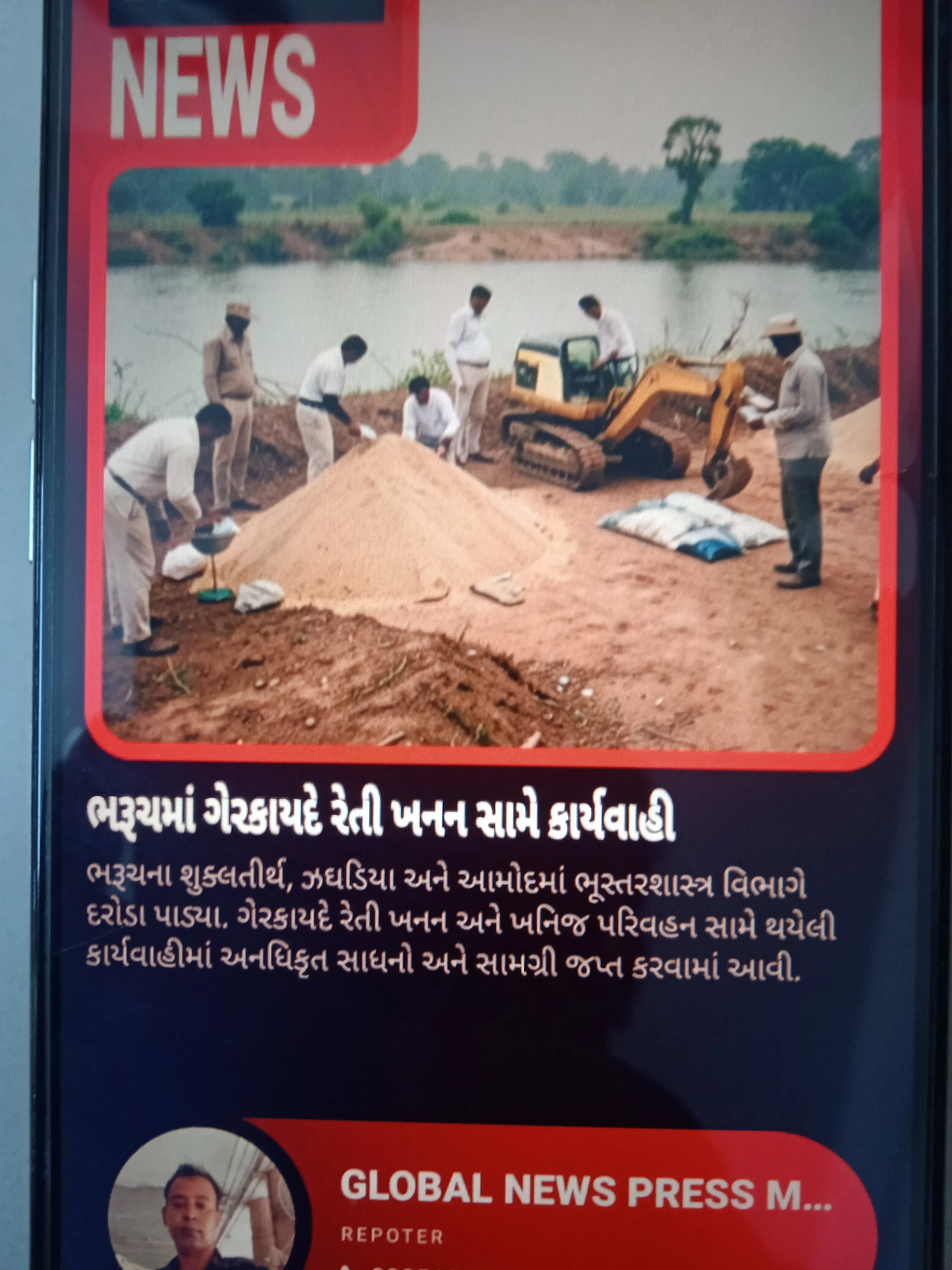 Action taken during sand mining in bharuch