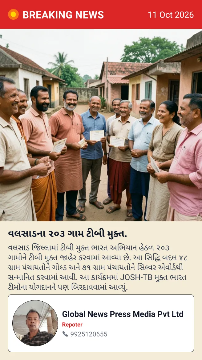 Valsad:203 village