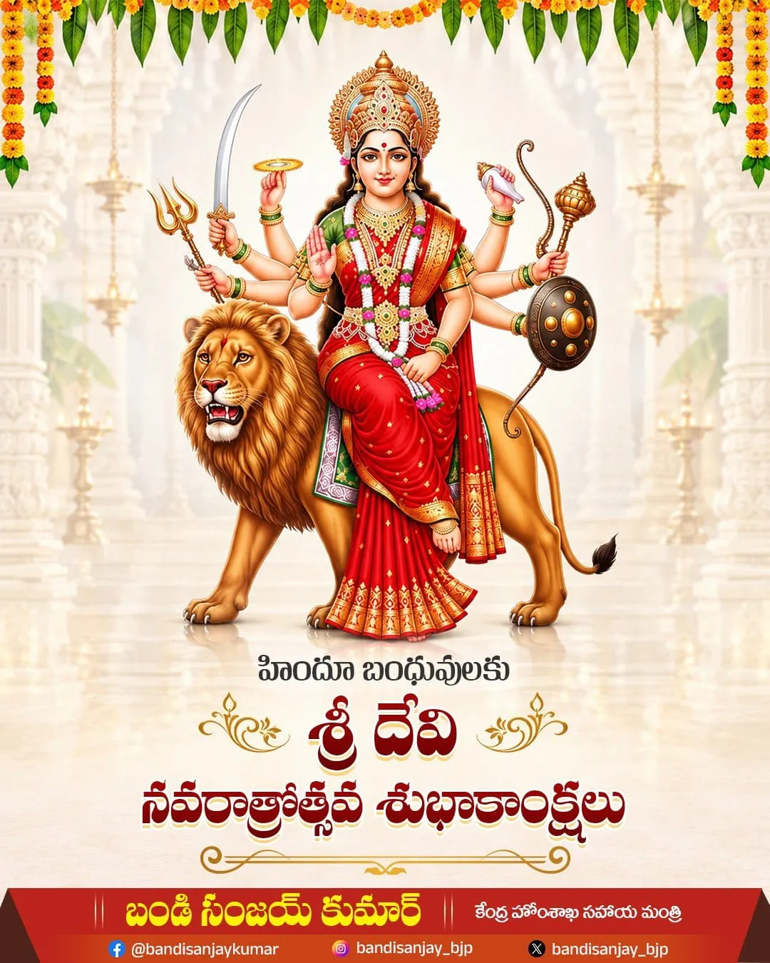 హిందూ బంధువులకు శ్రీ దేవి నవరాత్రోత్సవ శుభాకాంక్షలు.
#Navratri #durgapuja