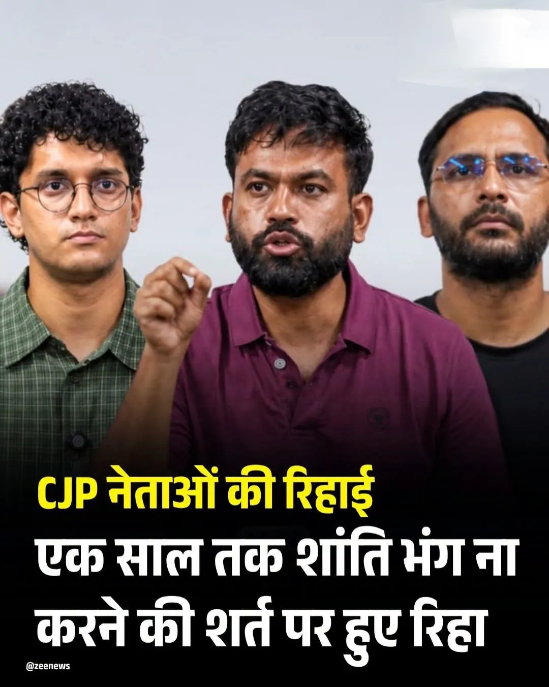 ब्रेकिंग न्यूज CJP के तीनों नेताओं को एक साल तक शांति बनाए रखने की शर्त पर मिली रिहाई, दोपहर 2 बजे करेंगे प्रेस कॉन्फ्रे