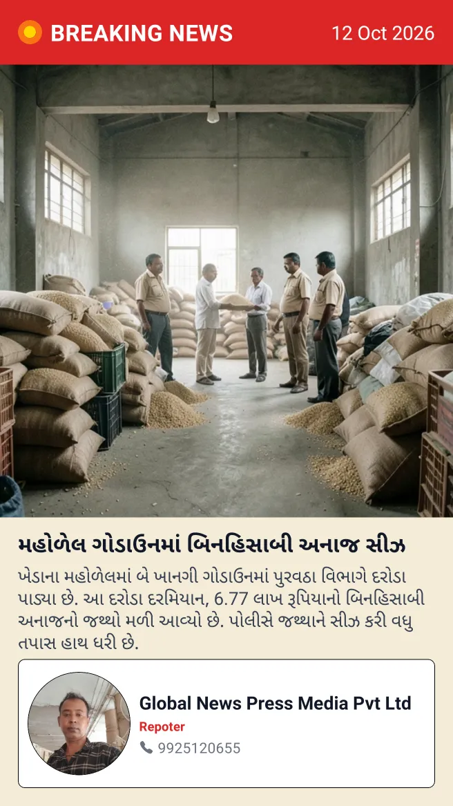 Grain godown