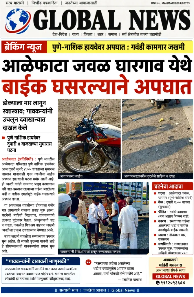 पुणे नाशिक हायवेवर दुपारी ४ वाजताच्या सुमारास घटना
