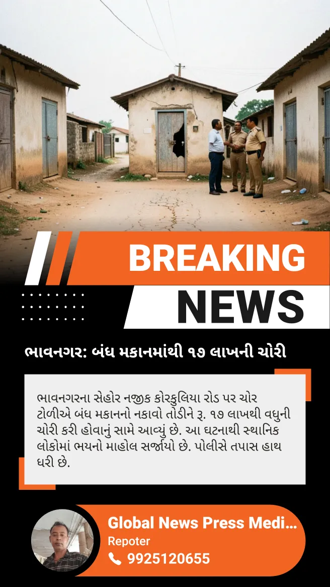 17 lakh fraud