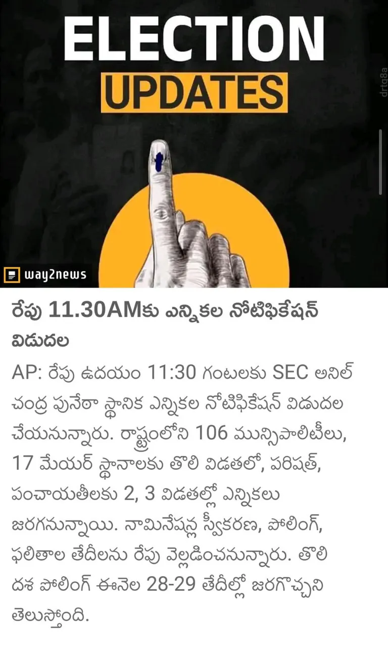 ఎలక్షన్స్ సమాచారం