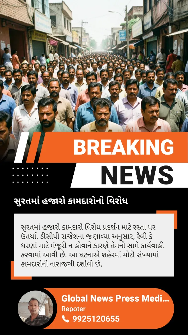 Thousands of workers protest in Surat