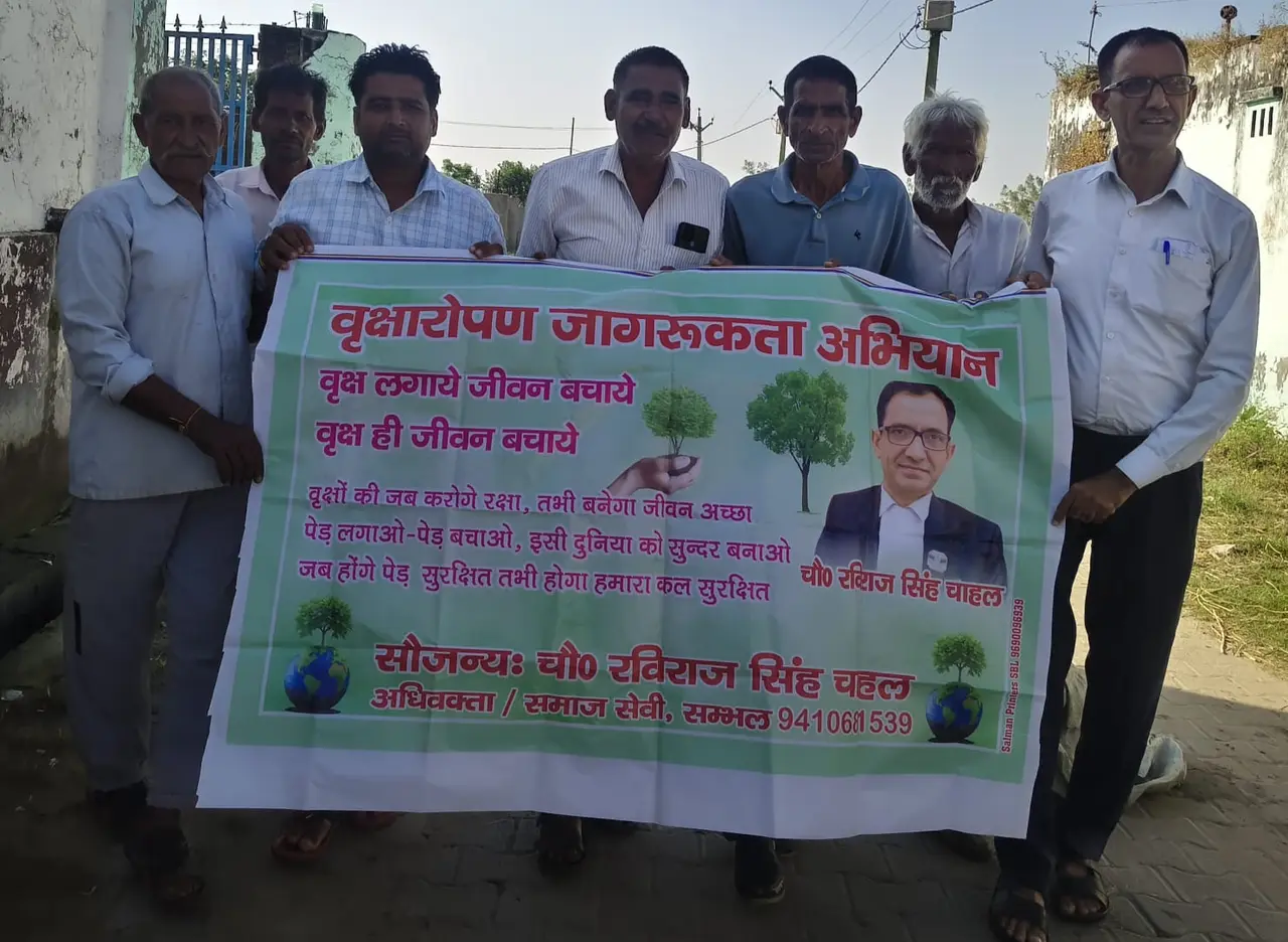भदरोला में गूंजा ‘वृक्ष लगाएं, जीवन बचाएं’ का संदेश, ग्रामीणों को किया जागरूक